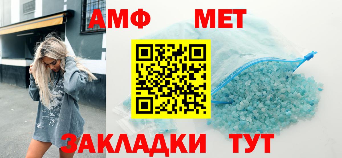 АМФ VHQ  Вход с VPN  АМФЕТАМИН  Кинель 