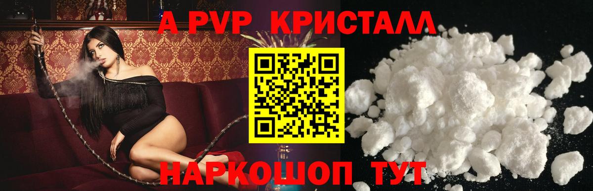 Кинель  Alfa_PVP СК  Alpha-PVP Crystall  Alpha-PVP кристаллы  Вход с VPN 