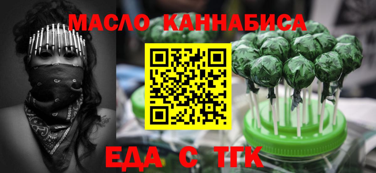 Canna-Cookies конопля  Вход с VPN  Кинель 