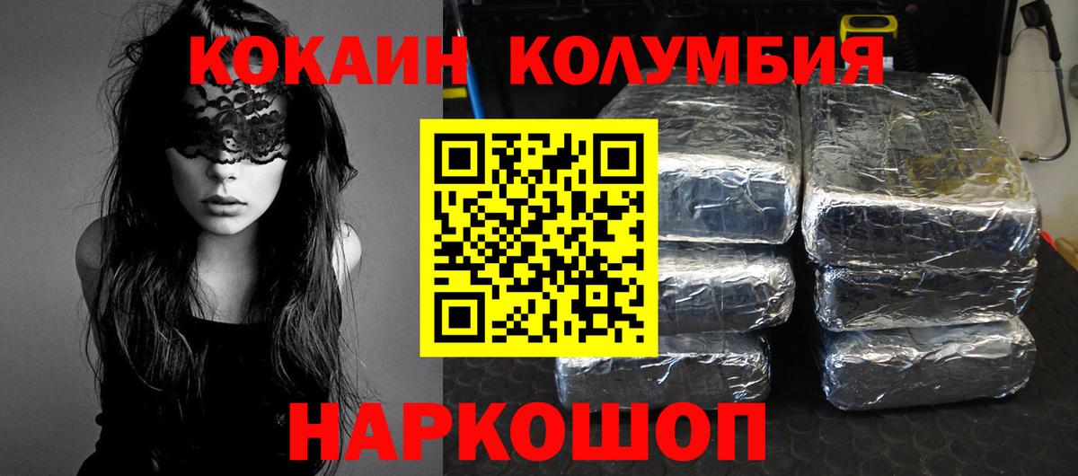 Cocaine  Cocaine 99%  Вход с VPN  Кинель 