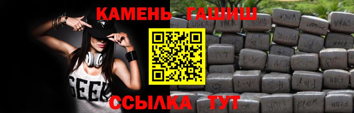 Кинель  ГАШ гарик  ГАШИШ  Вход с VPN  ГАШ hashish 