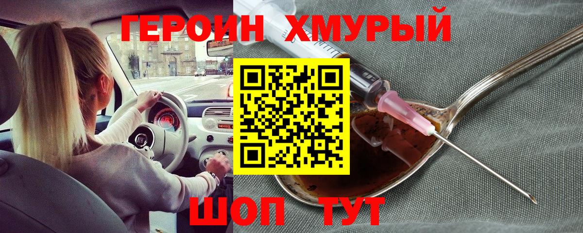 Кинель  Героин  Вход с VPN  Героин Афган 