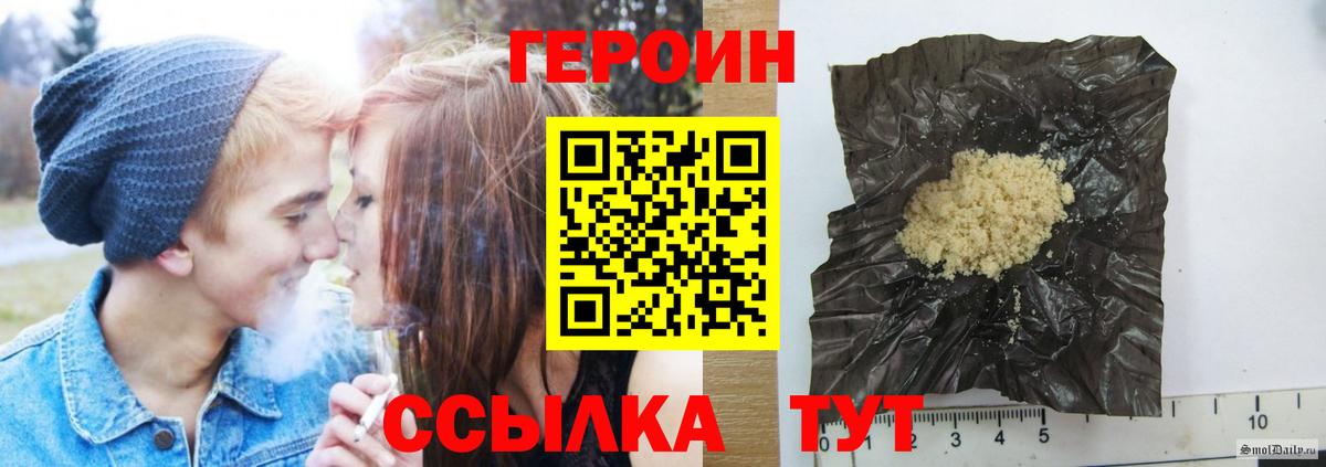 Героин герыч Кинель