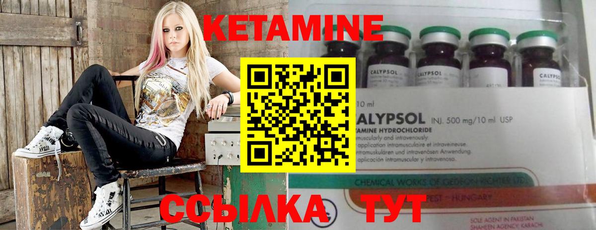 Кетамин ketamine  Вход с VPN  Кинель  КЕТАМИН VHQ 