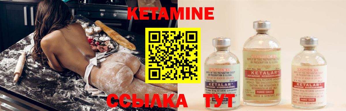 Кетамин ketamine Кинель