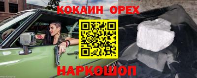 кокаин VHQ Новоалтайск
