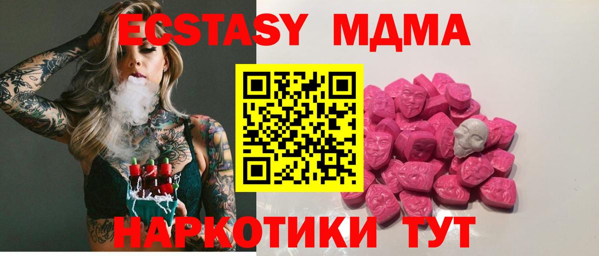 МДМА кристаллы Кинель
