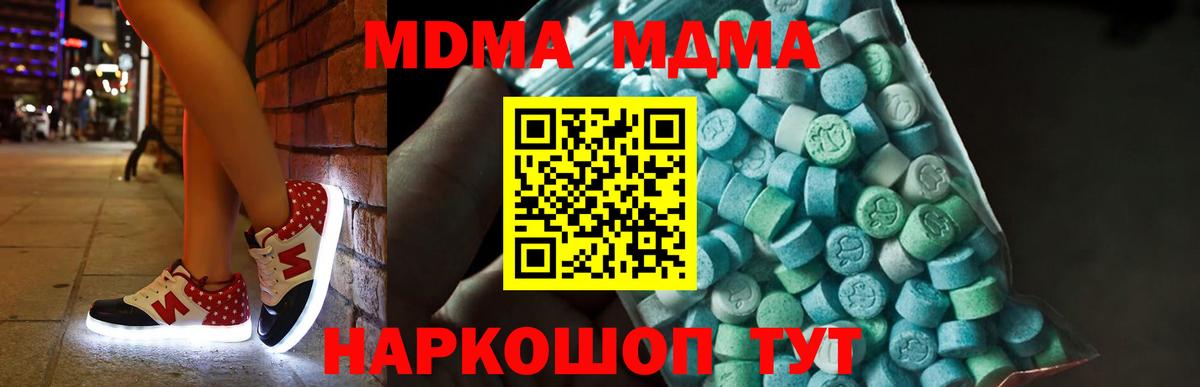 Кинель  МДМА crystal  Вход с VPN  МДМА VHQ 