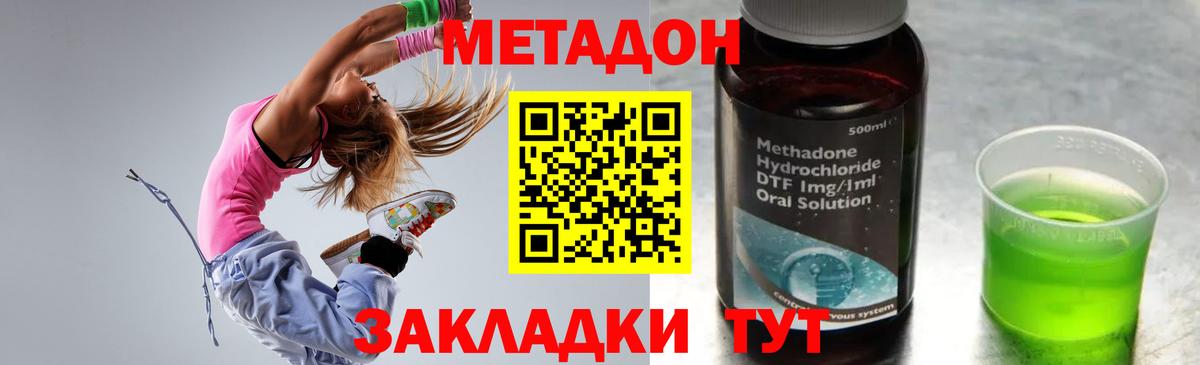 Кинель  Метадон VHQ  Вход с VPN 