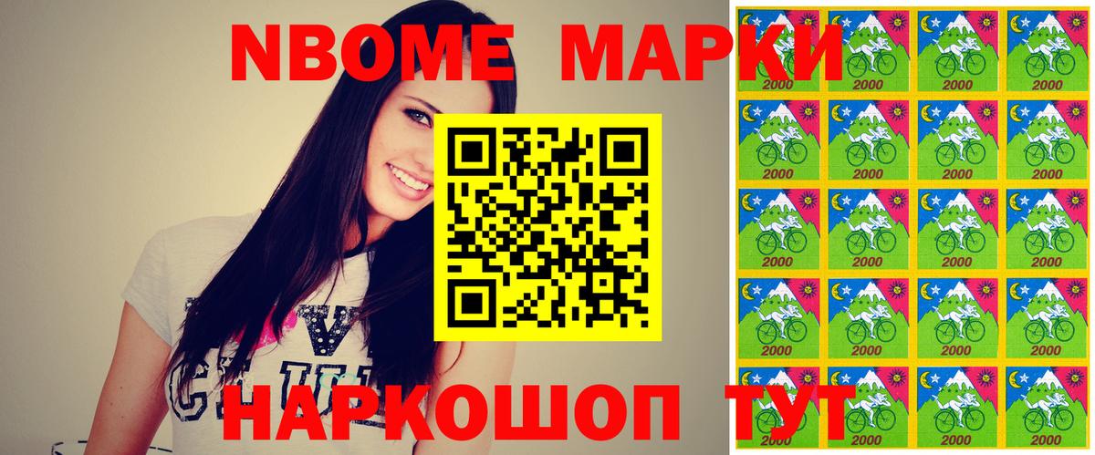 Кинель  Марки 25I-NBOMe  Вход с VPN  Марки 25I-NBOMe 1500мкг 