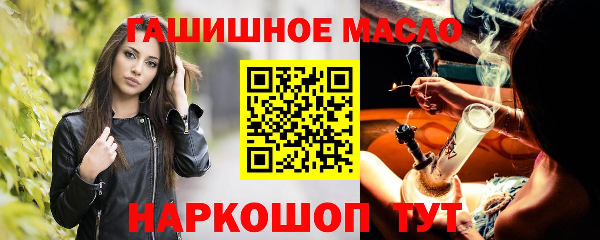 дарнет шоп  ТГК концентрат  Вход с VPN  Кинель  ТГК жижа 
