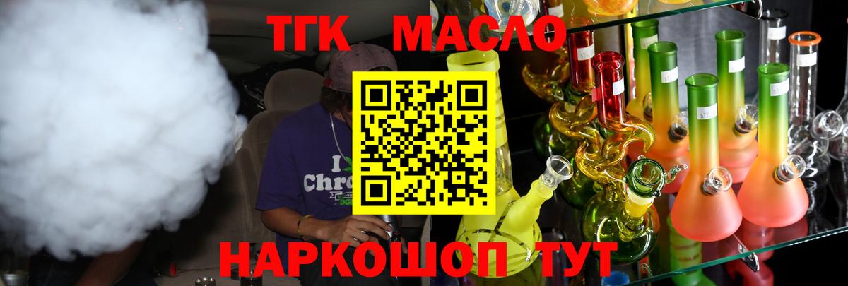 Дистиллят ТГК гашишное масло Кинель